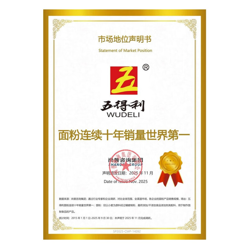Wudeli Flour Multi-Purpose Series Six-Star Wheat Flour 5kg Household Buns Dumplings Steamed Buns Cake Hand-made Noodles