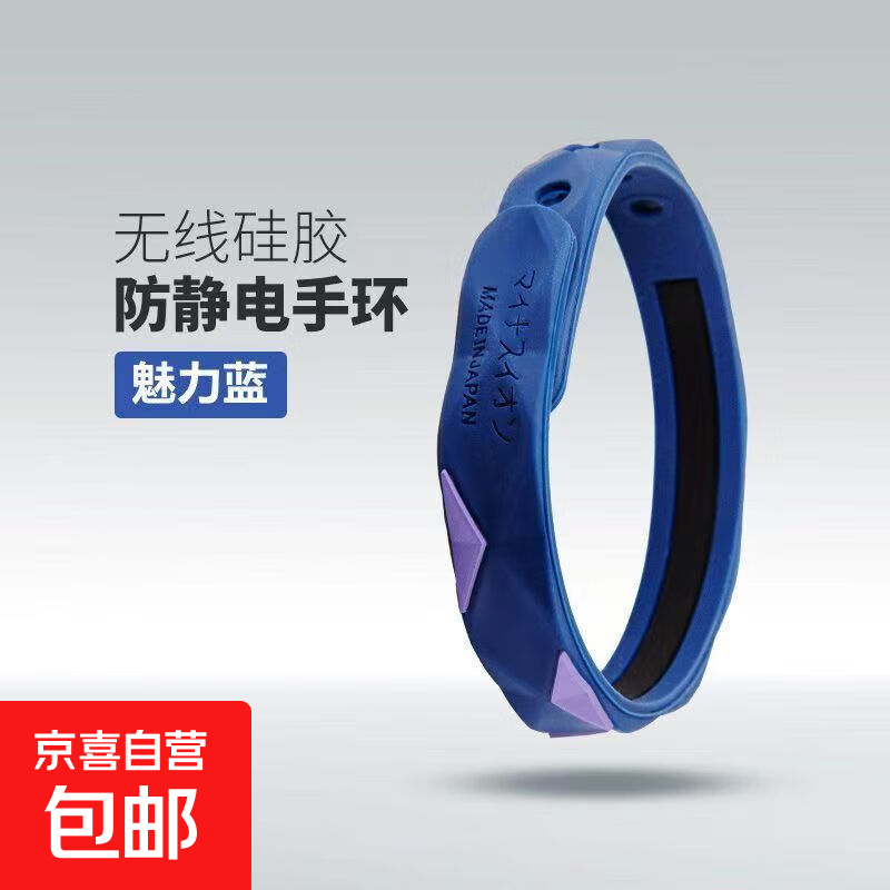 Static elimination artifact, human body anti-static bracelet with car anti-static release, Japanese ing couple bracelet, unisex anti-static bracelet wristband, charm blue-Japanese rhombus-adult/240mm transparent bag packaging