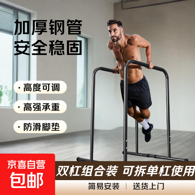 Lake Manufacturer Indoor Parallel Bar Multifunctional Fitness Equipment Adjustable Universal Parallel Bar Arm Flexion and Extension Bracket Black