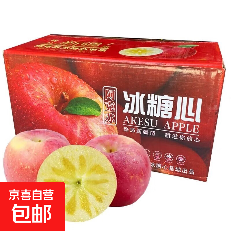 Sweet and sour Northeastern chicken heart apple fresh gift box ugly apple fresh seasonal fresh fruit whole box wholesale with box 1 catties net fruit 0.9 catties