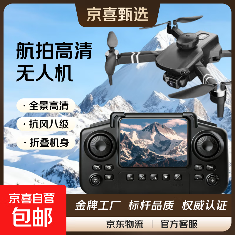 Jingdong Express UAV 10,000-meter-level UAV aerial photography, high-definition, professional-grade remote control aircraft with screen, quadcopter, outdoor high-definition aerial camera, built-in screen - full obstacle avoidance, dual-camera electric camera, brushless, withstands level 8 wind, extra 1, five batteries, accessories + package + multiple charging cables + lifetime warranty