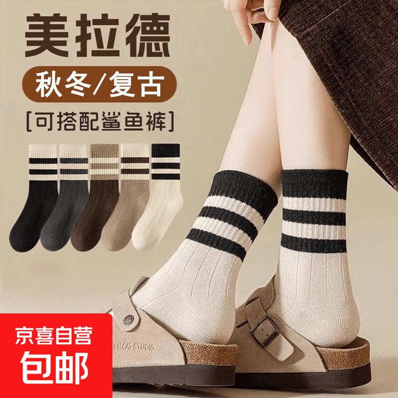Socks for women in autumn and winter striped forest style pile socks Japanese style thickened Korean version retro fashion all-match women's mid-calf socks random color one pair one size fits all