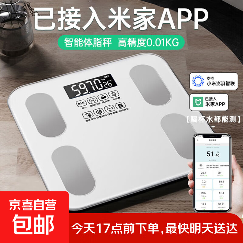 Mijia APP Body Fat Scale Weight Scale Electronic Scale Home Weighing Scale Special for Weight Loss Intelligent Accurate Rechargeable Health Scale Electronic Body Fat Scale Hot Model Mijia APP Body Fat Scale - Rechargeable