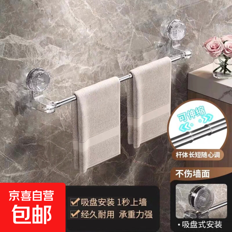 Suction cup towel rack bathroom retractable towel bar no punching bathroom storage rack bathroom towel storage rack adjustable strong suction towel rack transparent white
