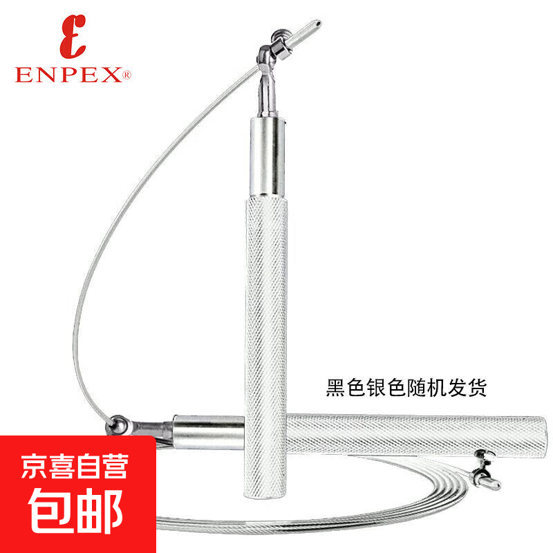 Middle school college students high school entrance examination professional competition skipping rope steel wire professional competition racing bearing adjustable white steel wire skipping rope