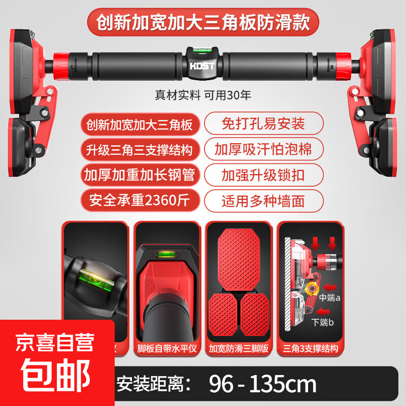 KDST door-mounted horizontal bar home indoor children's punch-free wall pull-up device horizontal bar home fitness equipment tripod plate anti-slip model + three levels 96-135CM - load bearing 2360 catties