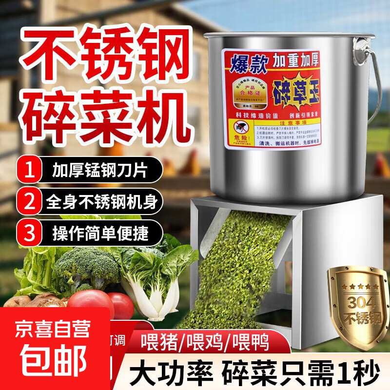 Grass cutter grinder for feeding chickens, ducks, geese and pigs, household high-power vegetable shredder, feeding chickens, pigs, grass cutting machine, hay cutter, installation-free 2400W copper core motor, stainless steel, free spare tool