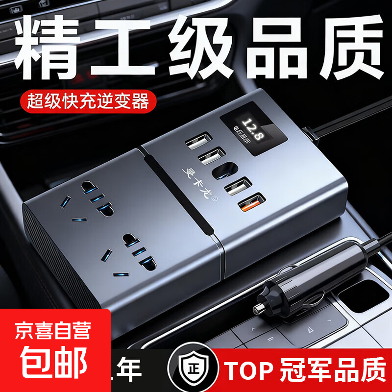 Car charger 12v24v to 220v multifunctional cigarette lighter inverter power conversion socket mobile phone fast charging 200W high power digital display model extremely fast charging + one to three data cables ultimate performance