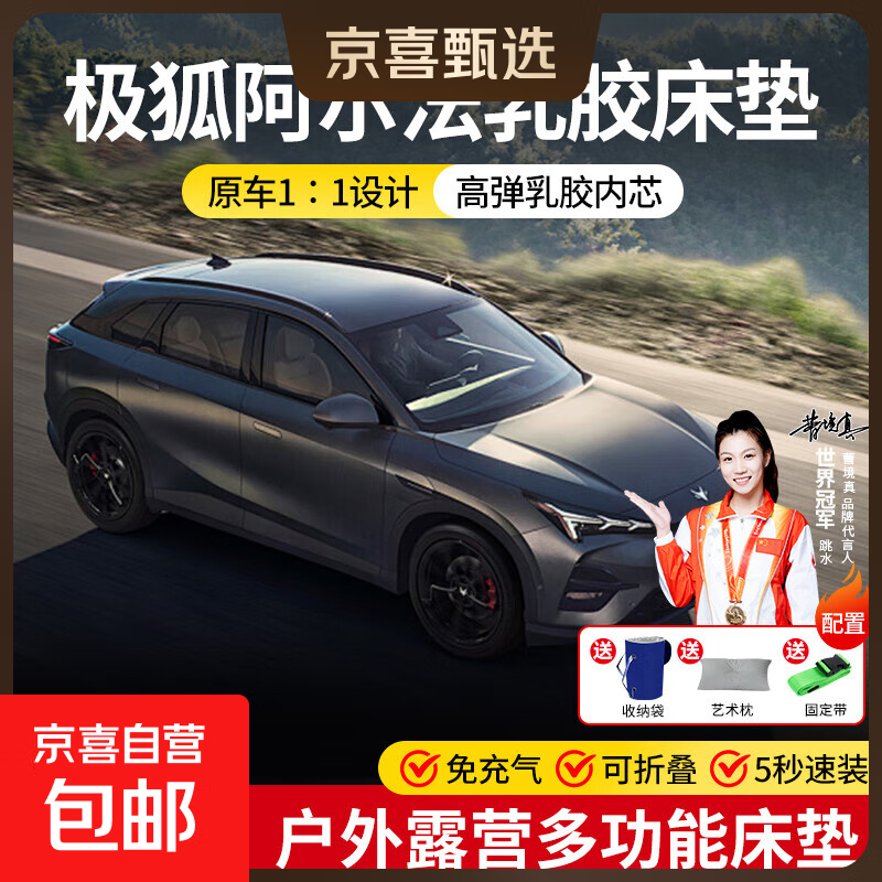 Jifox Alpha Car Mattress Latex Sleeping Mat Camping SUV Special Artifact New S6/T6/S5/T5 Koala S Natural Latex Car Sleeping Mat + Straps + Art Pillow + Storage Bag S5