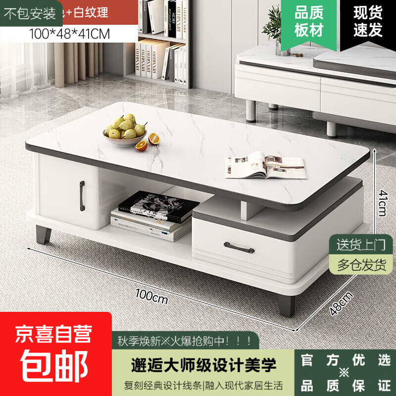 Coffee table living room household small apartment table 2025 new modern simple floor-standing TV cabinet coffee table combination assembly 100CM Yunxi white marble pattern