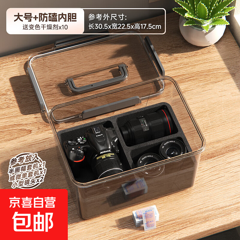 Camera moisture-proof box Camera special storage box Lens desiccant moisture-proof sealed storage box Electronic moisture-absorbing card Photographic equipment cabinet Mirrorless digital camera dust-proof box Large L moisture-proof box + anti-bump liner Free color-changing desiccant 10