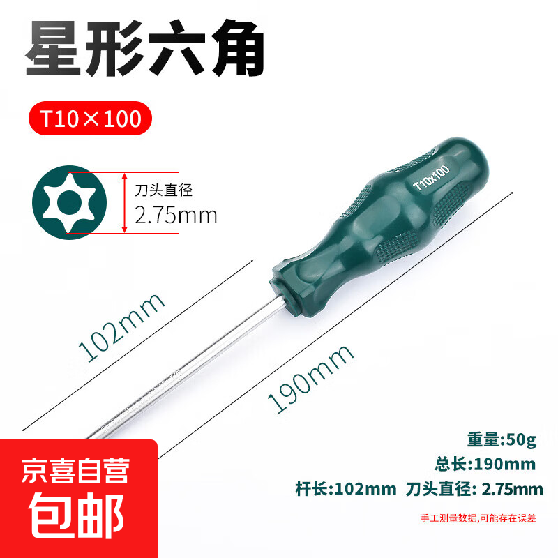 T20 screwdriver plum blossom inner hexagonal t15 meter shaped inner hexagonal inner hexagon t30 tool t10 set t25 flower type t8 T10 plum blossom with middle hole
