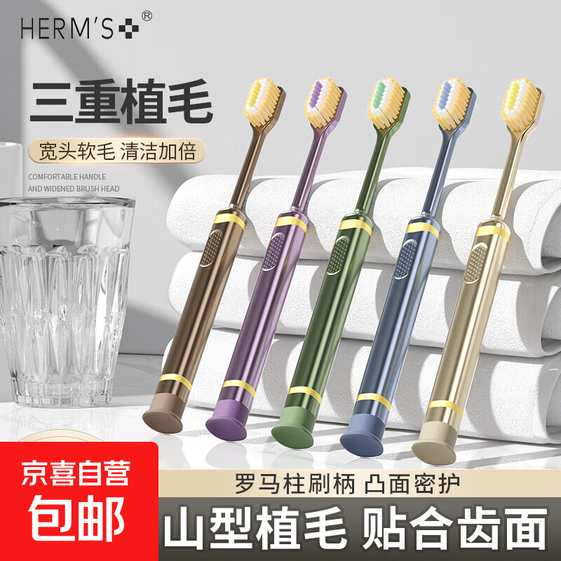 HERM S Sam's same third generation mountain-shaped brush head suction cup toothbrush soft bristles adult cleaning triple hair grafting convex surface Dentist recommended Sam suction cup convex surface toothbrush 5 pieces