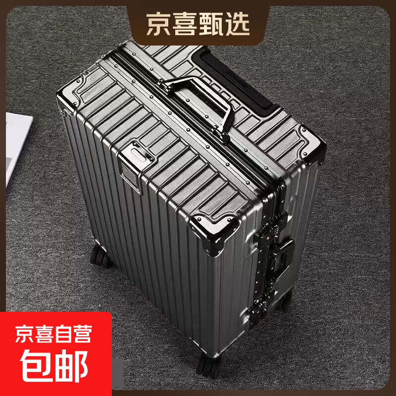 2 aluminum frame suitcases 20 inches boarding travel trolley case 24 inches large capacity password box Jing Tokyo Hi self-operated gray 24 inches