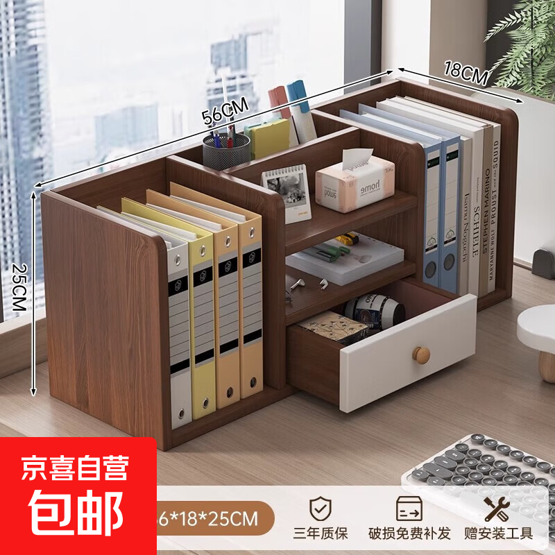 Desktop storage rack desk storage rack workstation desk storage cabinet desk file storage rack small bookshelf with drawer in the middle wilderness color 56*18*25cm
