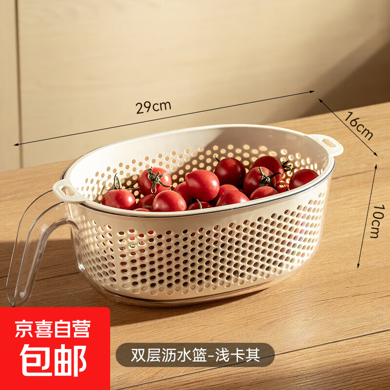 Double-layered vegetable sink drain basket multi-functional kitchen household new fruit plate living room strainer basket washing vegetable basket double-layered drain basket with handle - light khaki