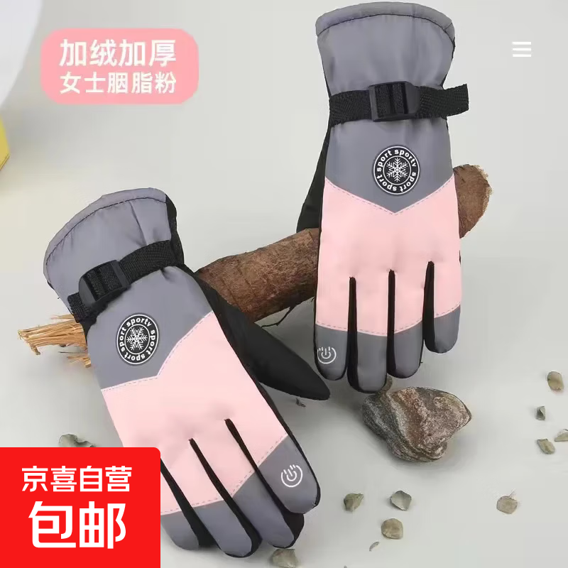 JD Logistics Winter Cotton Gloves Ski Cycling Men's Velvet Thickened Warm Women's Gloves Anti-Slip Outdoor Rouge Powder