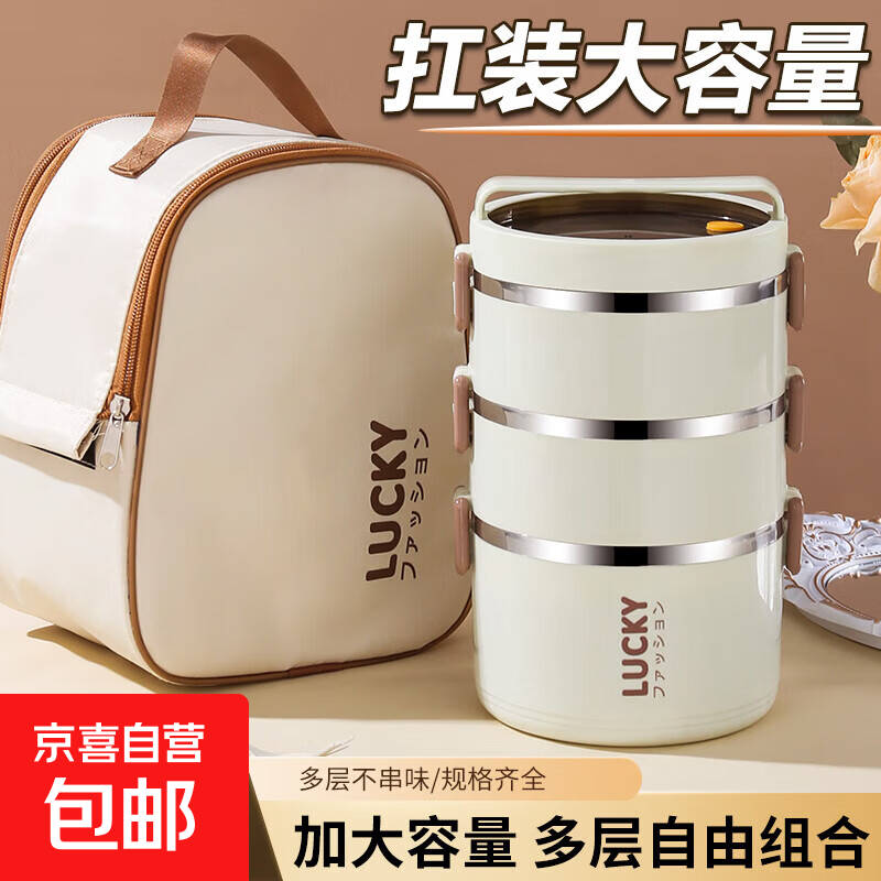 Multi-layer stainless steel lunch box, high-looking, with lid, office worker, with rice bowl, high-looking, insulated lunch box, divided lunch box, 4 layers + insulated bag + vegetable grid + tableware