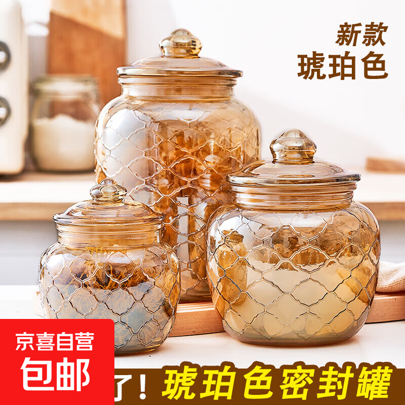 Amber sealed jar food storage glass bottle kimchi jar pickled pickles honey storage box storage empty bottles amber grid 650+1250+2200ML-3 piece set