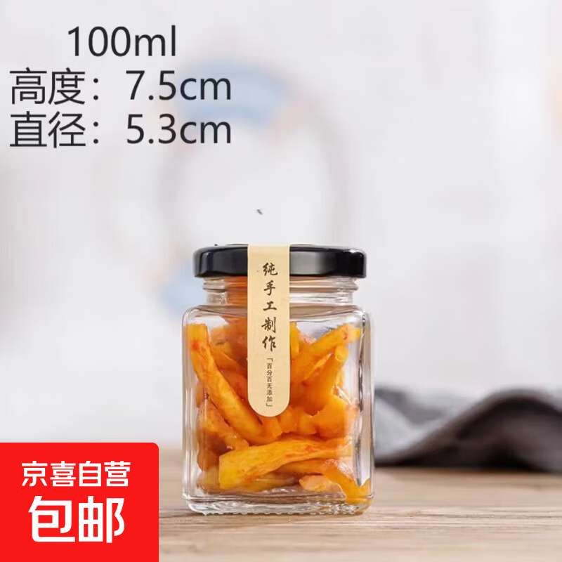 Square glass sealed jar honey jar jam white sugar sealed bottle covered storage jar household honey jam jar 100ML square (pack of 12)