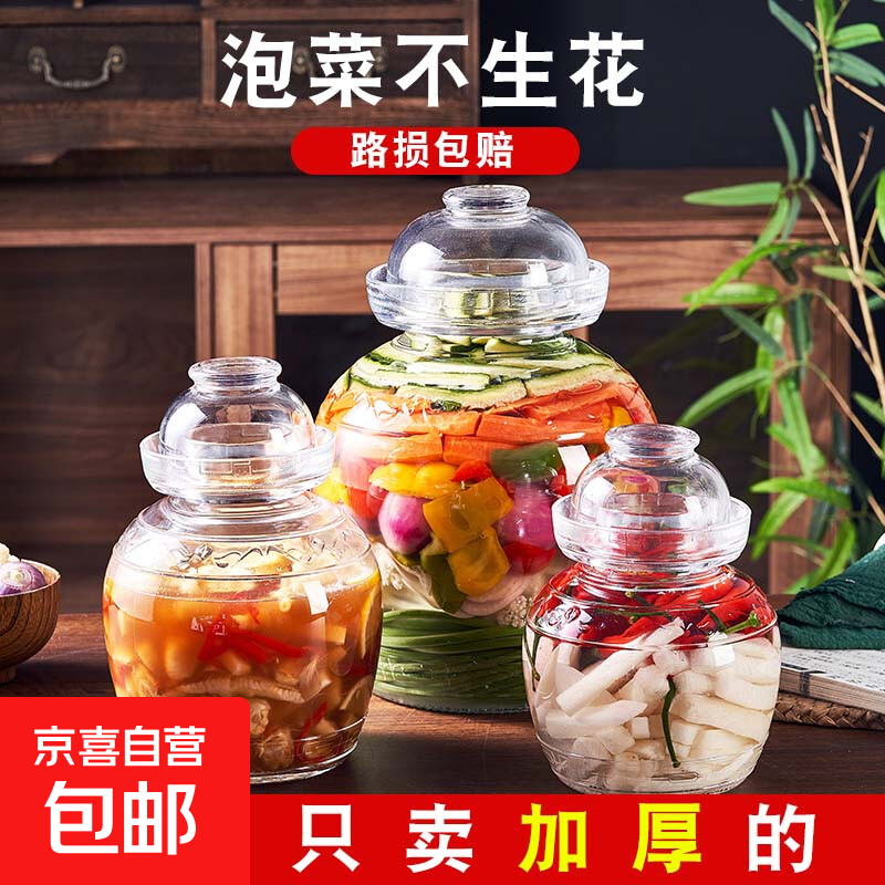 Sichuan pickle jar household glass jar sealed jar pickle jar pickled sauerkraut special jar old-fashioned pickle jar 5 pounds upgraded and thickened clip + cleaning brush