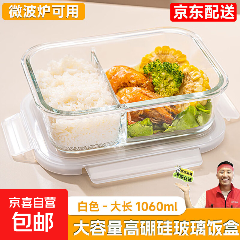 Office worker brings lunch box, microwave heated lunch box, student lunch box, fruit preservation glass bowl with lid to keep warm, transparent white - large long two compartments 1060ML