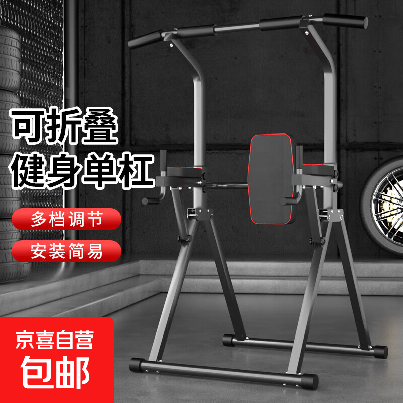 Big brand same manufacturer horizontal bar pull-up device household foldable indoor adult student high school entrance examination multi-functional single and parallel bars basic backrest single bracket