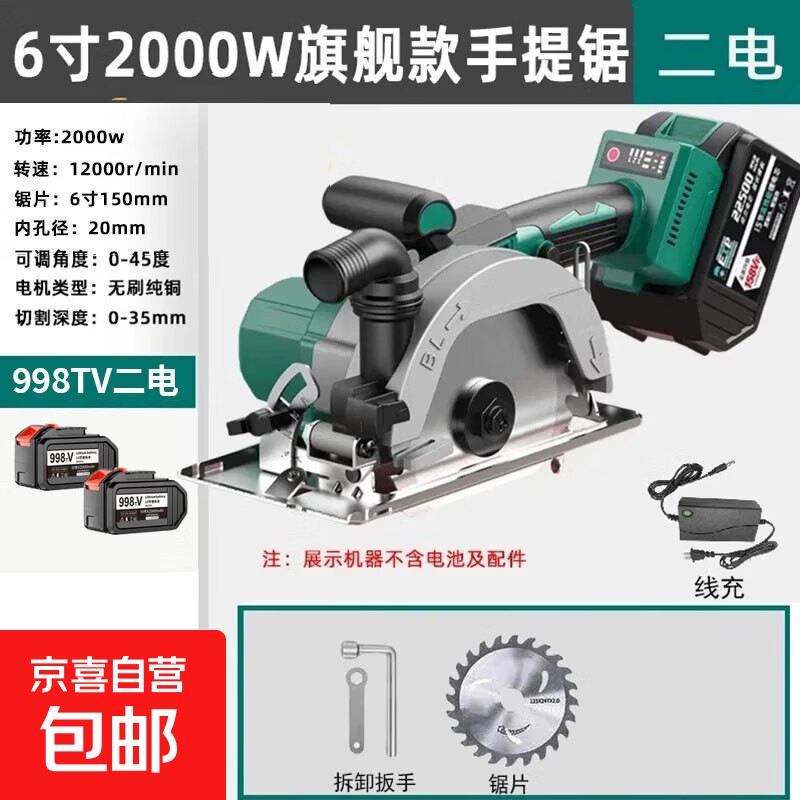 Dayi Universal Brushless Electric Circular Saw Lithium Battery Rechargeable Woodworking Portable Electric Saw Marble Machine Cutting Machine Disc Saw 6-inch Portable Saw Large Capacity 15 Batteries