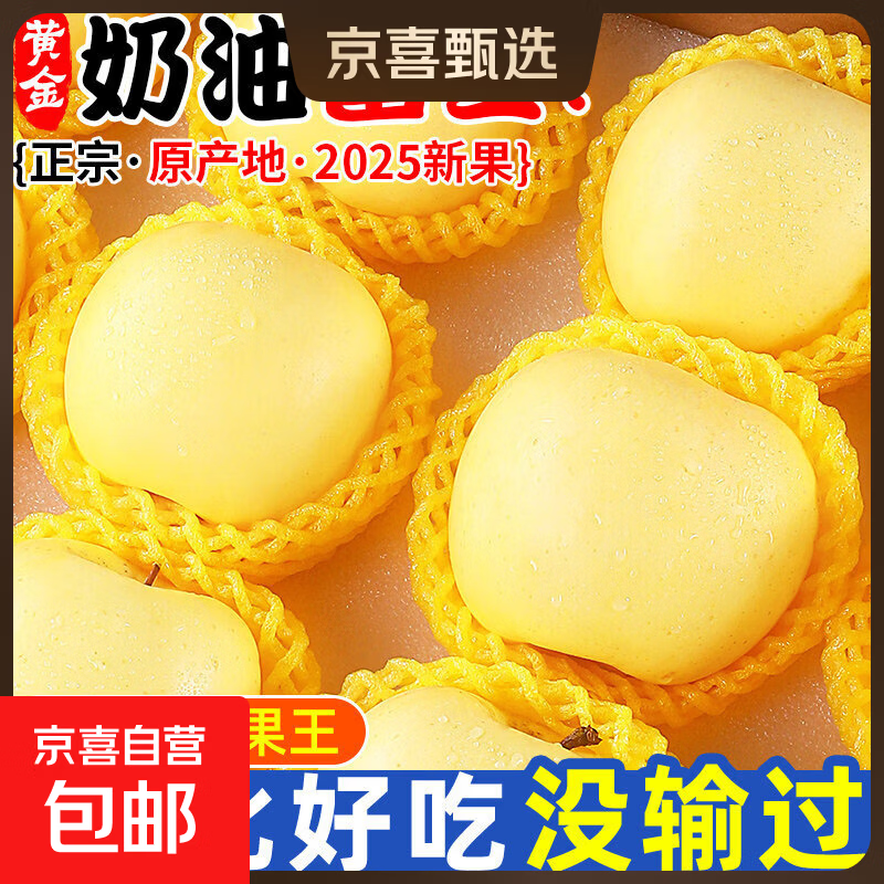 Authentic Shandong Yantai Creamy Fuji Apple Crisp, Sweet and Juicy 4.5-5kg 60-90mm