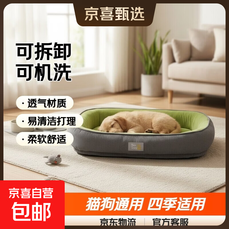 Jingdong Express Cat House Dog House Warm Medium and Large Dog Mat Four Seasons Dog House Mat Large Dog House Sofa Grass Green L- 60*48cm Suitable for pets under 15 pounds