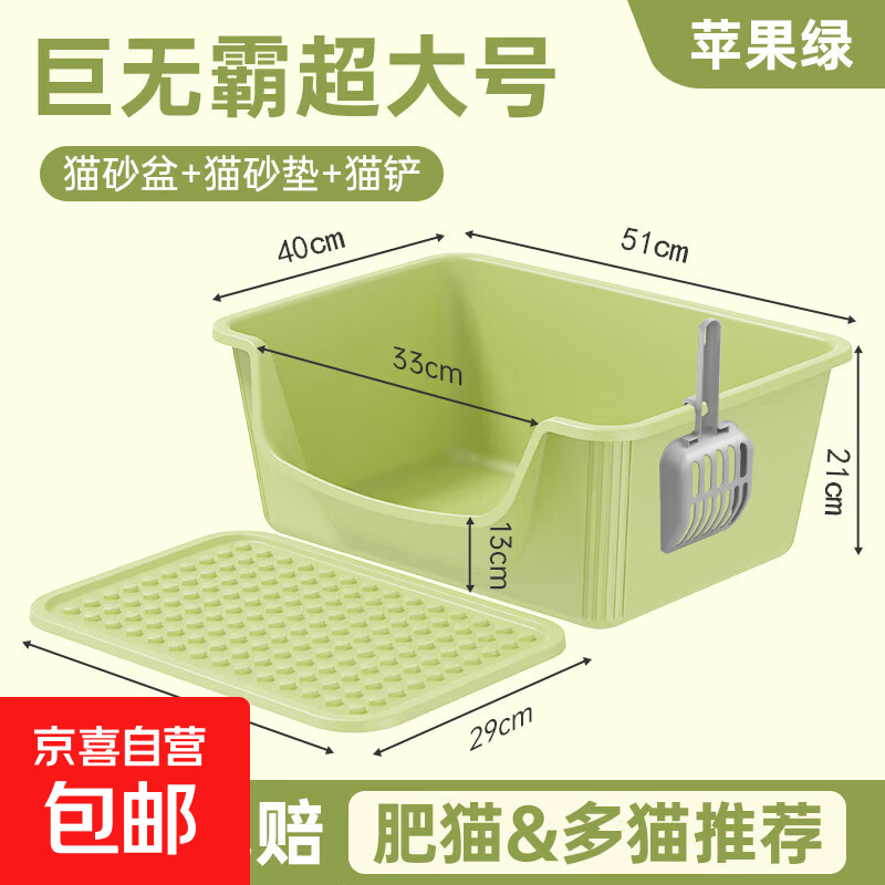 Luyou cat litter box extra large anti-splash cat toilet extra large anti-odor kitten open cat litter box huge feces box new cat litter box apple green + pad