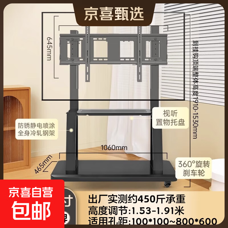 TV stand floor-standing, suitable for seewo, Honghe, Hisense and other movable all-in-one stand carts for teaching. All-in-one upgraded version, 50-100 inches universal, plus lower storage tray