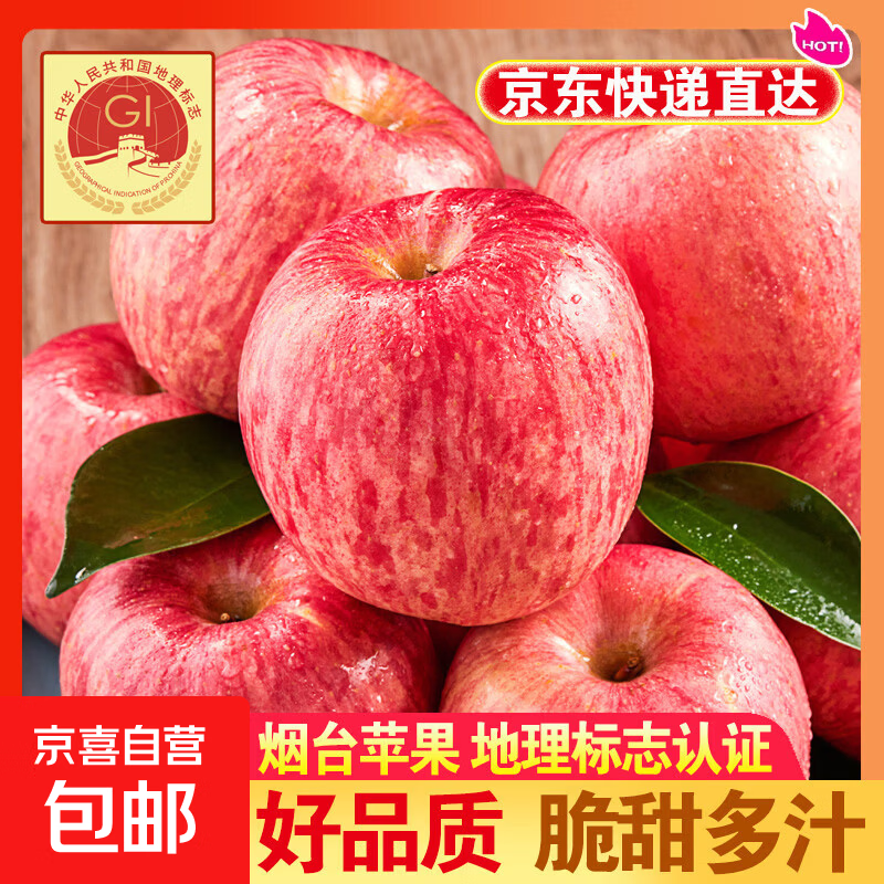 Authentic Yantai Apple Qixia Red Fuji crispy sweet fresh fruit whole box fresh apple fruit net weight 4.5 catties 80mm