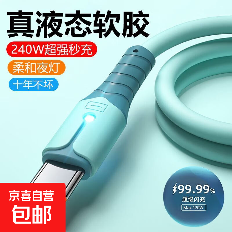 Liquid soft glue typec fast charging data cable 6A fast charging cable flash charging cable suitable for Huawei Honor Android various styles TYPEC interface flash charger cable skin-sensitive cable blue TYPEC--1.5M (two pieces)