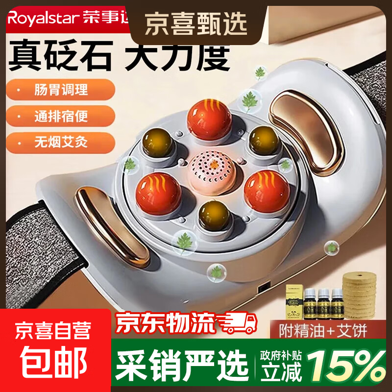 Royalstar Electric Meridian Brush Bianstone Abdominal Rubbing Instrument Massage Instrument Universal Intelligent Heating Vibrating Muscle Artifact for Chinese Valentine's Day Gift for Boyfriend, Girlfriend and Wife Single Tray Bianstone Model丨LCD Display + Smokeless Moxibustion + Long-lasting Battery Life