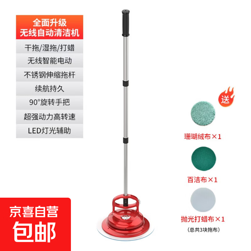 Intelligent wireless electric mop, automatic cleaning machine, floor washer, mopping machine, window cleaning robot, dust collector, household cleaning machine, floor cleaning machine, window cleaning machine, glass cleaning and waxing artifact, red, with 3 pieces of cloth