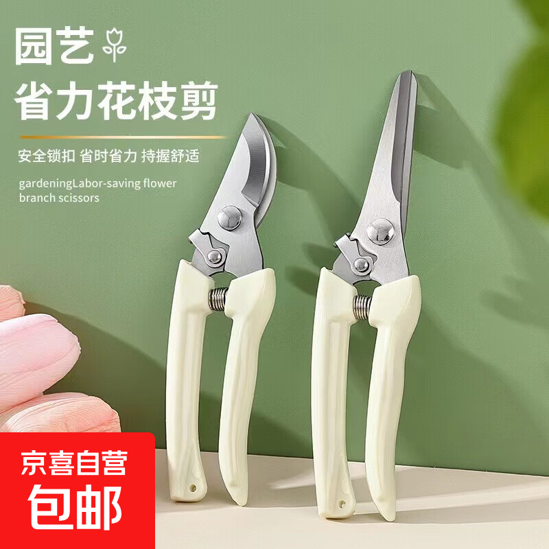 Full set of pruning shears, garden shears, elbow garden scissors, fruit picking shears, spring hand tool scissors, 1 pair of garden pruning shears, curved shears