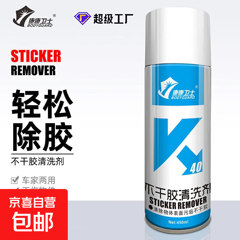 Glue remover universal household glue removal artifact car glass double-sided tape powerful remover self-adhesive cleaning and removal self-adhesive cleaning agent 450ml 1 bottle