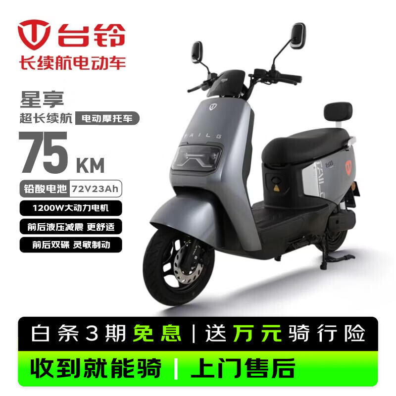 Tailing electric motorcycle Xingxiang long-range electric car 72V23Ah lead-acid battery 1200W high-speed electric motorcycle commuting to work takeaway transportation battery car Galaxy Gray