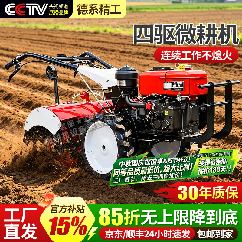 New micro tillage machine four-wheel drive diesel cultivator soil plowing small trenching machine agricultural plowing field rotary tiller household diesel water-cooled 176 four-wheel drive (hand crank start)