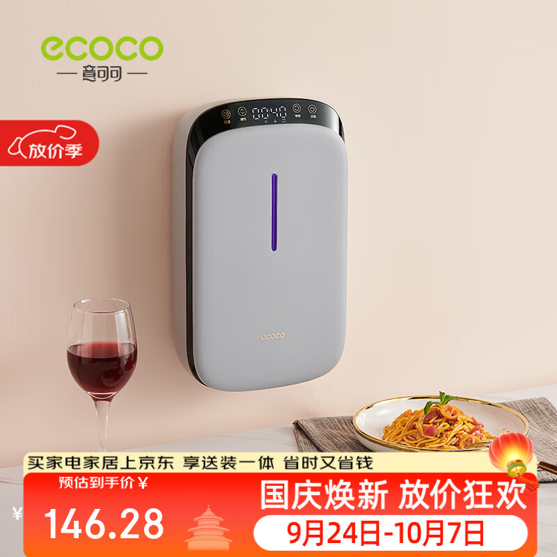 Ecoco chopstick sterilizer drying and disinfecting integrated chopstick barrel wall-mounted ultraviolet sterilization kitchen multi-functional chopstick cage drying and disinfecting gray
