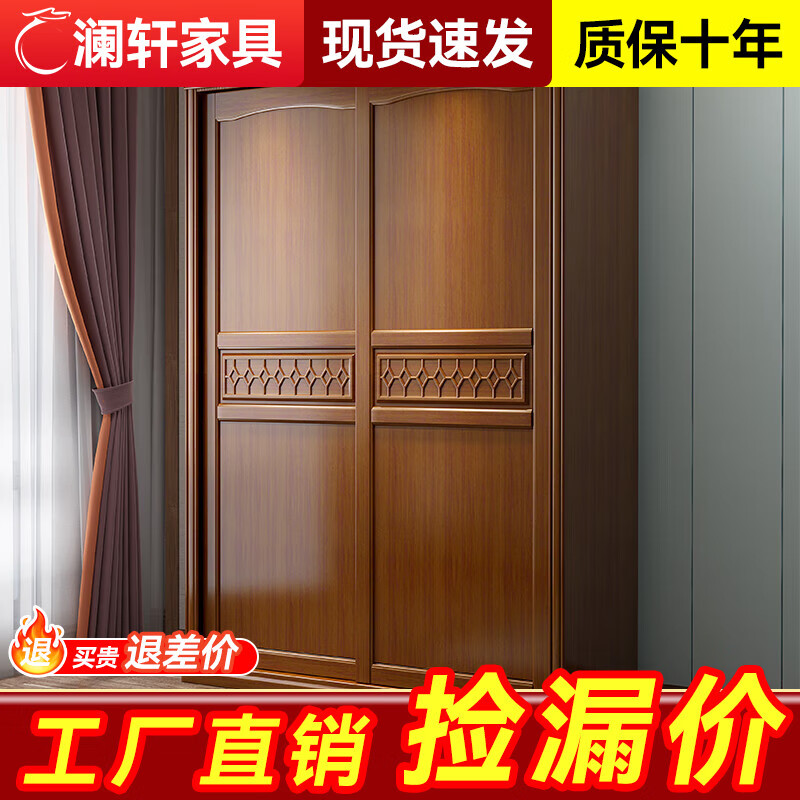 Lanxuan new Chinese style solid wood sliding door wardrobe household simple modern large capacity storage cabinet thickened board bedroom large wardrobe 1.2 meters sliding door 807