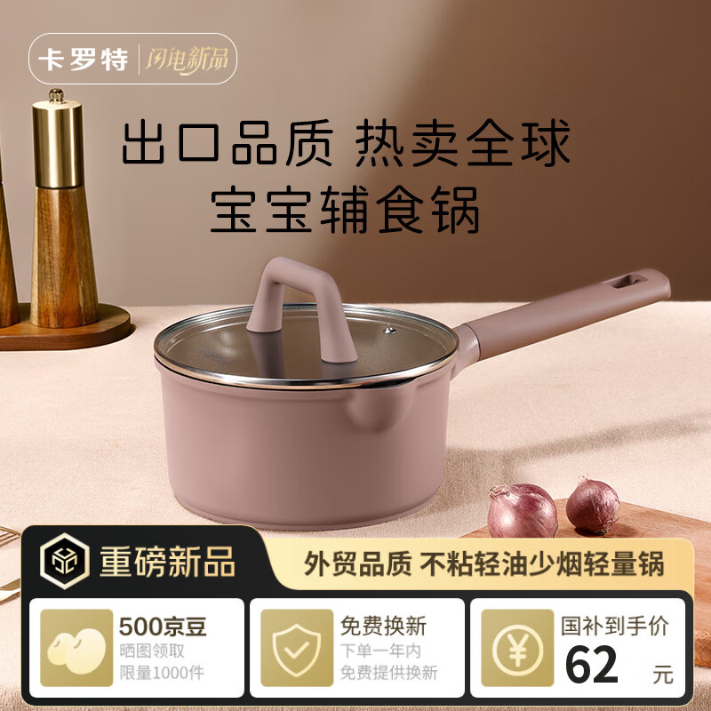 Carrot milk pot non-stick pot baby baby food pan frying and steaming all-in-one noodle cooking small pot gas stove suitable for 18cm
