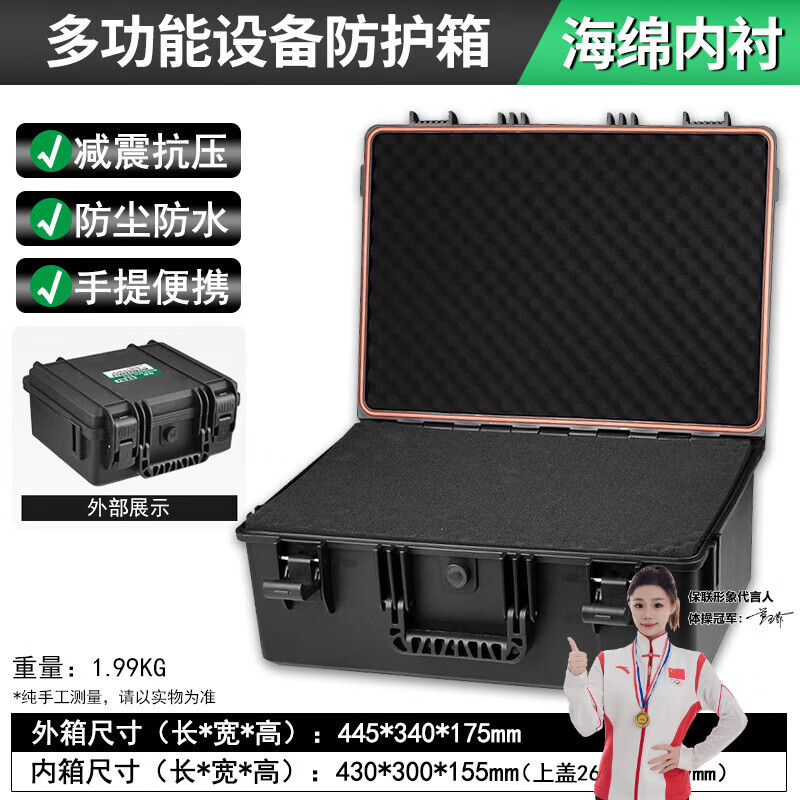 Baolian Instrument Protection Box Toolbox Home/Camping Storage Box Photography Equipment Portable Waterproof, Moisture-proof and Shockproof Box 445*340*175mm Including Sponge Lining