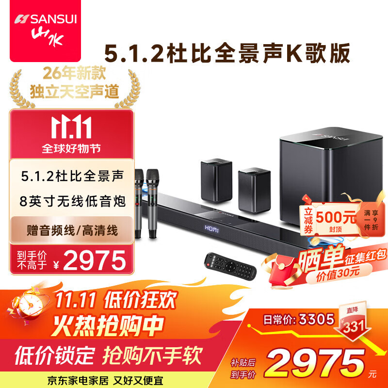 SANSUI DV-95E Echo Wall TV Speaker 5.1.2 Dolby Atmos Home Theater Home KTV Set Smart Bluetooth Home Karaoke with Microphone