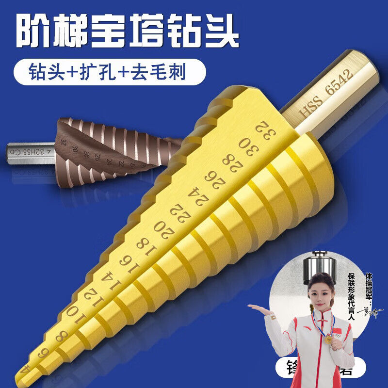 Baolian pagoda drill bit step tower type step hole expander stainless steel iron aluminum plate metal hole opener 4-12mm (five steps 4241)