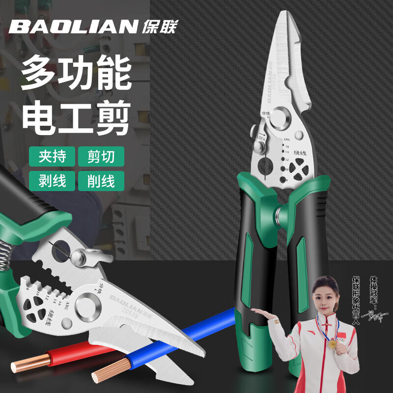 Baolian Industrial Grade Electrician's Wire Cutting and Stripping Pliers Multifunctional Scissors High Hardness Chrome Vanadium Steel Wire Cutting and Stripping Special Tool Multifunctional Electrician's Wire Cutting Pliers 8 Inch