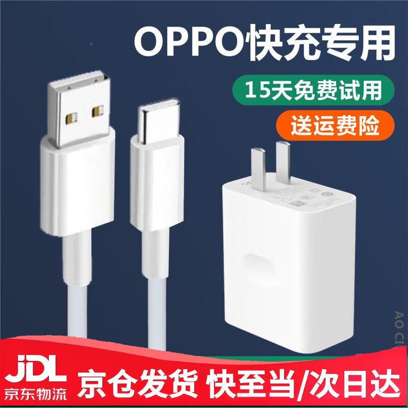 OPPO special original oppoA93s charger original fast charging typec mobile phone OPPOA93 flash charging data cable A93/93s fast charging head + 2 meters fast charging cable