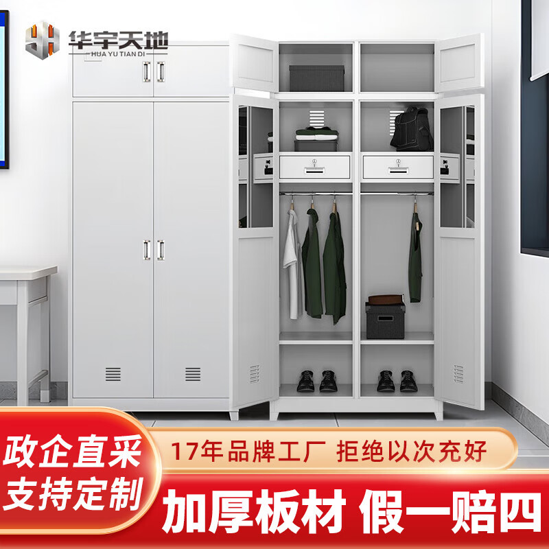 Huayutiandi steel camp equipment soldier cabinet iron locker storage coat cabinet shift housekeeping cabinet standard model