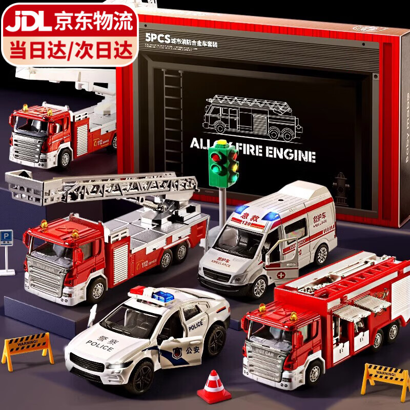 Kakaman children's toys boy birthday gift 1-3-6 years old baby alloy toy car car model gift box set 5 alloy car set exquisite gift box two-year-old boy fire truck ambulance toy New Year's Day and Spring Festival gift